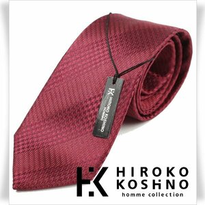 新品1円～★HIROKO KOSHINO ヒロコ コシノ 最高級♪シルク絹100％ネクタイ 織柄 ボルドー 正規店本物 ◆9195◆