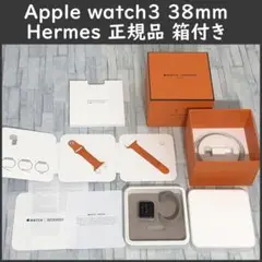 Apple watch Hermes series3 38mm 本体＋付属品付き