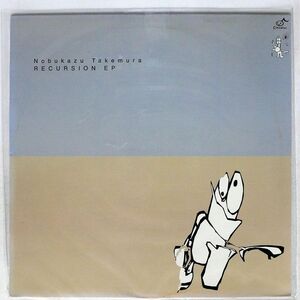 NOBUKAZU TAKEMURA/RECURSION EP/CHILDISC CHEP-011 12