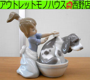 希少 リヤドロ 5455 きれいにしましょうね 陶器人形 フィギュリン 廃版 LLADRO 女の子 仔犬 札幌市 西区