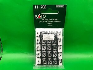 4C316　Ｎゲージ　カトー　品番11-702　KATOカプラー　N(黒)　アーノルドカプラー用ポケット対応　20個入　※新品