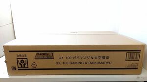 サ3【170】1円～ 輸送箱未開封 バンダイ 超合金魂 GX-100 ガイキング & 大空魔竜