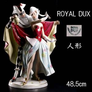 ◆楾◆ 西洋美術 ROYALDUX 陶磁 人形 48.5cm ボヘミア カーニバル 資産家収蔵品 T[G304]OU/24.4廻/SH/(170)