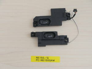 NEC NS150/G PC-NS150GAW スピーカー