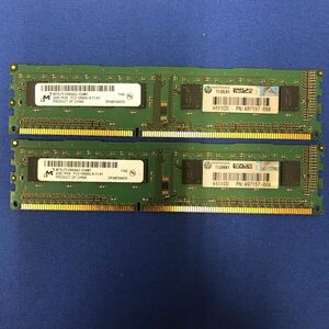 メモリ　PC3-10600U 2GBx2 計4GB