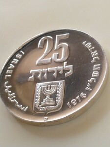イスラエル 1976 ２５リロット銀貨 28th Anniversary of Independence
