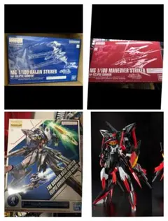 エクリプスガンダム+ライジンストライカーパックプレミアム  4点セット