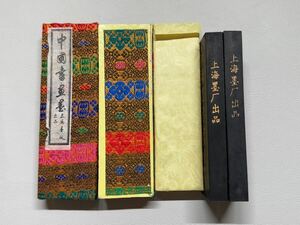 鉄斎墨　70年代　2本未使用　中国　書道　古墨　唐墨