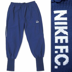 新品 NIKE F.C. ナイキ 裏メッシュ カフ ウーブン パンツ XL 青 【P52087】 ナイキフットボール メンズ トレーニングウェア ピステ