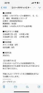 5月18日土曜日　いわてグルージャ盛岡対Y.S.C.C横浜　　　　いわぎんスダジアム　14時試合開始