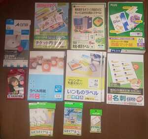 ほぼ未使用品 13品セット 両面マット紙 名刺 宛名・表示ラベル 24面ラベル チケット用紙 ラベル用紙 CD/DVDラベルシール 写真用印画紙 名前