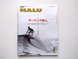 NALU(ナルー) 2016年1月号 No.99●特集=サーフィンの教え。レジェンド・サーファー達が残した名言集