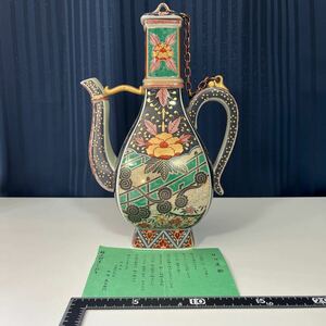 高級創作陶芸　林九郎作　水注 水差し 陶器 骨董 伝統工芸 