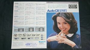 『OTTO(オットー)Audio CR SERIES 総合カタログ 昭和55年3』SANYO(三洋電機)Audio CR-90/Audio CR-1D/Audio CR-1 ML/Audio CR-2/Audio CR-3