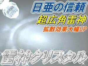 1球)†日亜”超広角”雷神クリスタルT10球FluxLED 6000ｋ～6500k