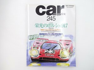 A4L carMAGAZINE/ポルシェ917 アウディA4 328i アルファ156 64