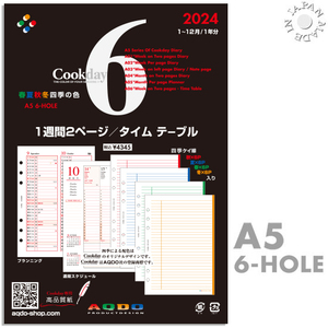 AQDO 正規品 2024年版 Cookday A5サイズ 1週間2ページ バーティカル タイムテーブル A06