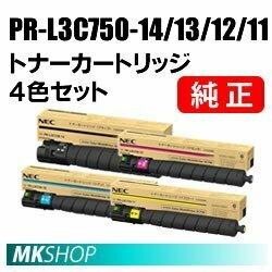 送料無料 NEC 純正品 トナーカートリッジ PR-L3C730-14/13/12/11 【4色セット】(Color MultiWriter 3C730 （PR-L3C730）用)