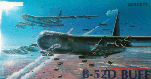 ドラゴン/1/200/アメリカ空軍Ｂ52Ｄバフ戦略爆撃機/未組立品