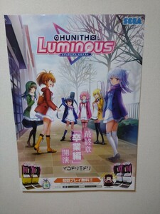 チュウニズム　ルミナス　B1ポスター　　CHUNITHM　　LUMINOUS　A 