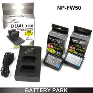 SONY NP-FW50 互換バッテリー2個と互換LCD充電器 NEX-3 NEX-5 NEX-6 NEX-7 α6000/α6500/α6400/α6300 RX10IV(DSC-RX10M4)