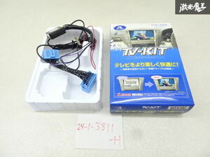 Datasystem データシステム RB1 RB2 RG1 RG2 RG3 RG4 オデッセイ ステップワゴン TV KIT テレビキット 切替タイプ HTV191 訳有品 棚6-1