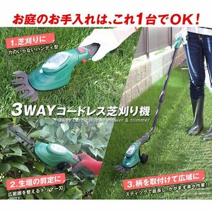 ★大好評！★新品未使用★芝刈機 3WAY コードレス 3.6V 充電式 トリマー 電動 家庭用 芝活 小型 草刈機 グラストリマー