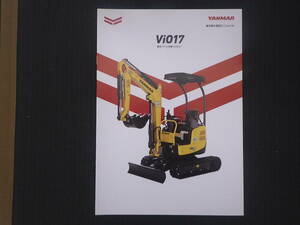 ヤンマー　重機カタログ　ViO17 