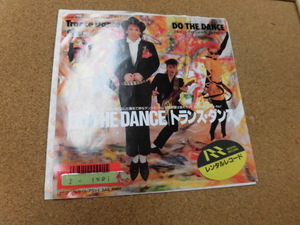 EP トランス・ダンス/DO THE DANCE