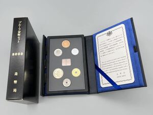 平成15年 2003年　プルーフ貨幣セット　合計666円　銅コイン付 / 記念硬貨　造幣局　メダル　ミント コイン【F165S23】