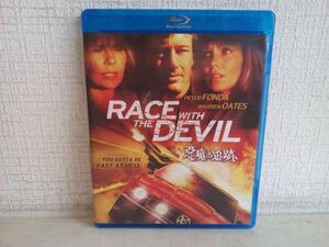 Blu-ray / 悪魔の追跡 / RACE WITH THE DEVIL / 出演:ピーター・フォンダ 他/ ウォルト・ディズニー / PBS-7406 【M002】