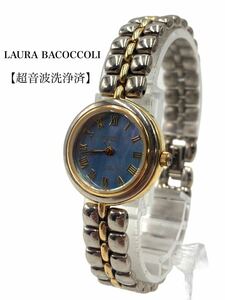 ◆超美品◆超高級◆LAURA BACOCCO◆ローラバッコリー◆ブランド◆ゴールド◆腕時計◆シェル◆小物◆5BAR◆SAPPHIRE◆お洒落◆YP030