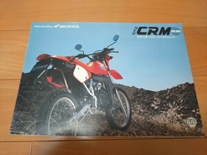 当時物　CRM　50/80 カタログ　1990年３月　