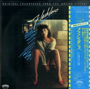 A00577769/LP/アイリーン・キャラ/シャンディ/ヘレン・セント・ジョン/他「フラッシュダンス Flashdance OST (1983年・25S-164・サントラ