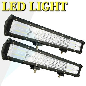 LEDワークライト 作業灯 投光器 前照灯 トラック 20インチ _ホワイト_6500K_ 20C-288W ジムニー 2個 12V/24V 22000LM 288W