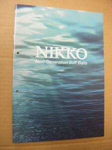 2017 ニッコー化成 カタログ 新品　NIKKO