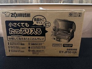 1円★未使用品　象印 食器乾燥機 80cmロング排水ホースつき EY-JF50-HA　送料無料【4974305210845】