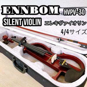 ENNBOM サイレント エレキ バイオリン HVPV-30 4/4サイズ 美品
