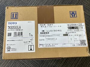 【送料無料】TOTO/トートー 東陶 台付シングル13 TKS05305 【未使用 保管品】