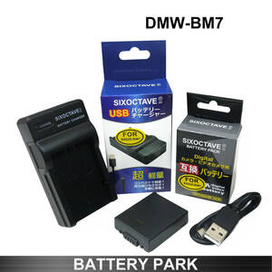 Panasonic DMW-BM7 対応互換バッテリーと互換充電器 CGA-S002 CGR-S002 Lumix DMC-FZ1 DMC-FZ5 DMC-FZ10 DMC-FZ15 DMC-FZ20 DMC-FP3AB