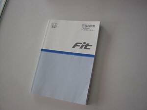 ◎フィット Fit GD1 GD2 取扱説明書 取説 H14年式◎