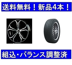 夏タイヤホイールセット新品4本　ボルボXC60(2017年式～）鍛造ホイールVST PLS-Forged＆255/40R21インチ