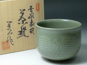 ▲60SK2386▲寺田美山造 青磁 象嵌茶碗 茶道具 共箱付 抹茶碗