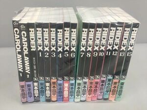 コミックス RIDEX 14冊 CAROLAWAY 2冊 RIDER 計17冊セット 東本昌平 初版含む 2307BKO124