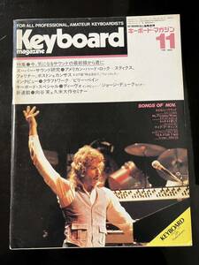 【即決・送料込み】Keyboard magazine 1981年11月　キーボードマガジン