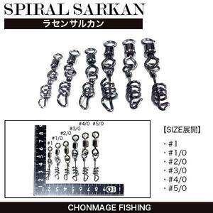 CHONMAGE FISHING ラセンサルカン 1 10個入り 新品