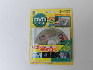 SANWA SUPPLY製 DVDレンズクリーナー