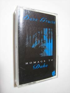【カセットテープ】 DAVE GRUSIN / HOMAGE TO DUKE US版 デイヴ・グルーシン デュークへの想い