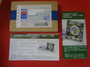 未開封 『地方自治法施行６０周年記念(千葉県) 千円銀貨プルーフ貨幣セットＡ (単体セット)』　造幣局販売案内リーフレット付き