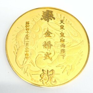 K24　純金メダル　天皇皇后両陛下　金婚式記念　総重量65.1g【CDAI7033】